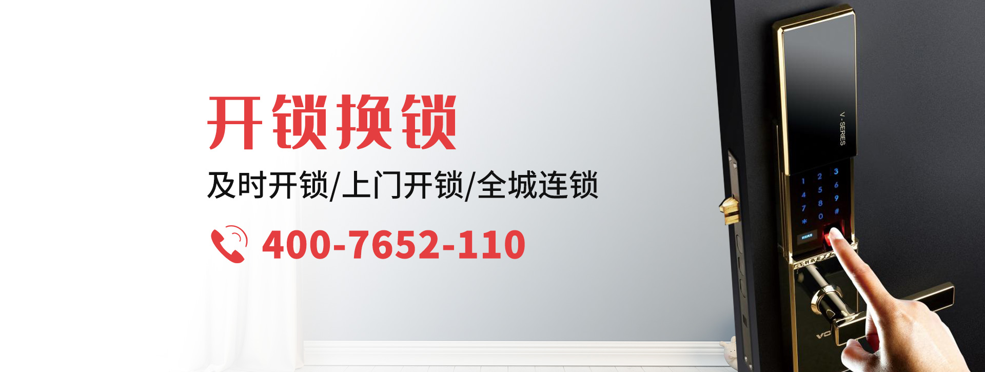 舟山岱山县banner